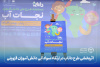 اثربخشی طرح داناب در ارتقاء سواد آبی دانش‎آموزان قزوینی