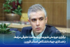 برگزاری دوره ملی شهرسازی و مباحث حقوقی مرتبط، با همکاری جهاددانشگاهی استان قزوین