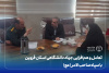 تعامل و هم‌افزایی جهاددانشگاهی استان قزوین با سپاه صاحب‌الامر(عج)